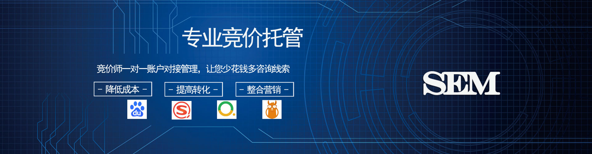南康竞价代运营
